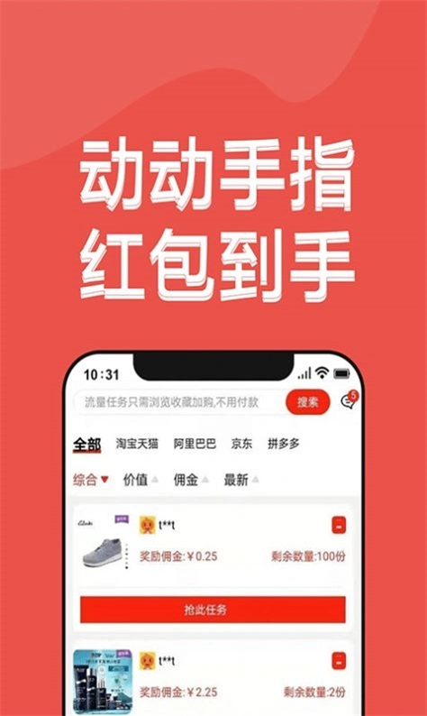 淘客人家正版图3