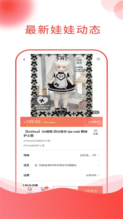 娃娃海洋安卓版
