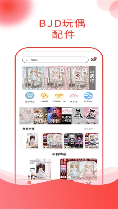 娃娃海洋安卓版