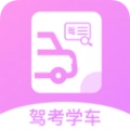 报考驾照