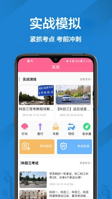 报考驾照官网版下载