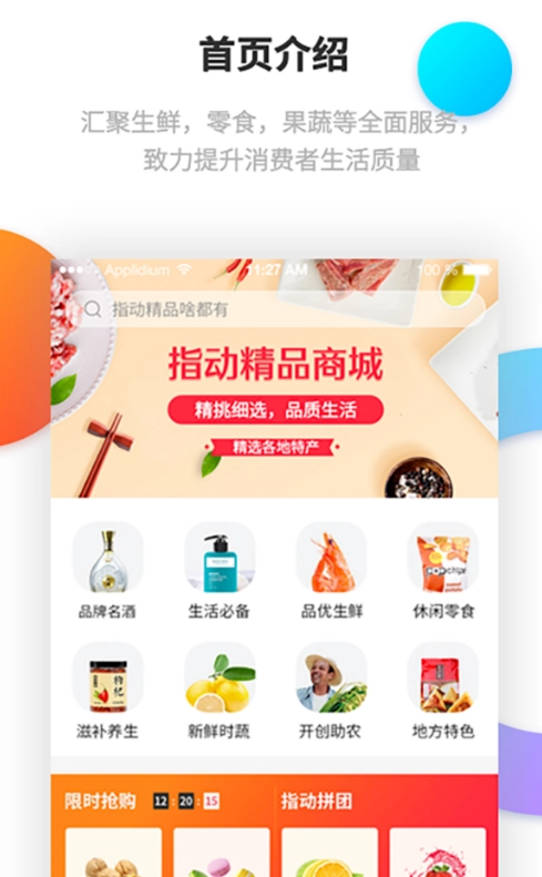 指动精品手机正版图3