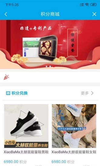 爱团新零售免费版图3