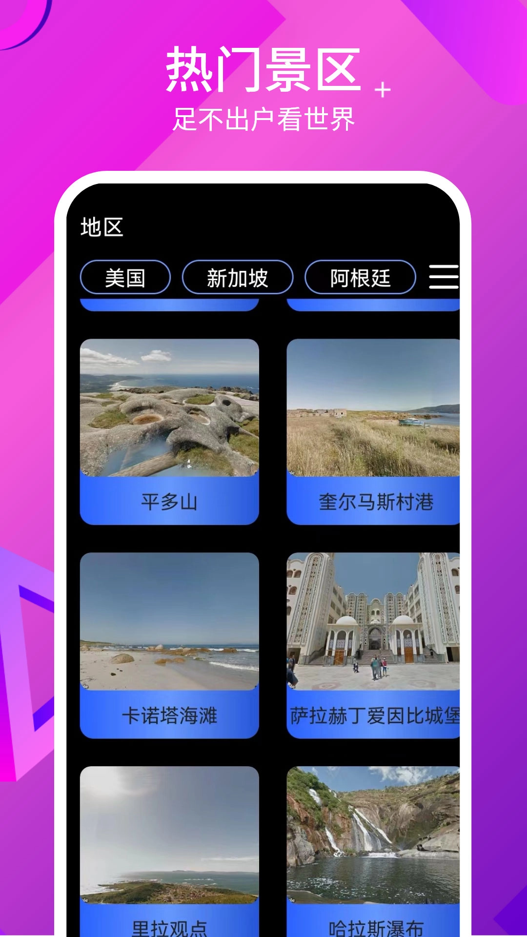北方助手官方正版图2