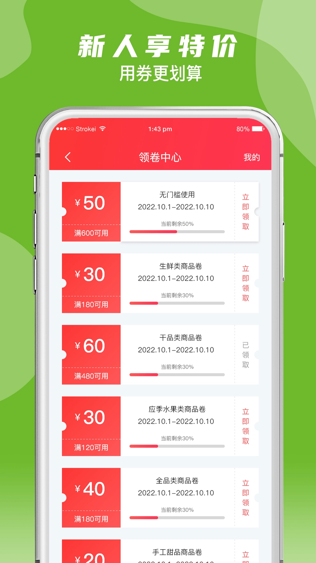枞川味道官方最新版图1