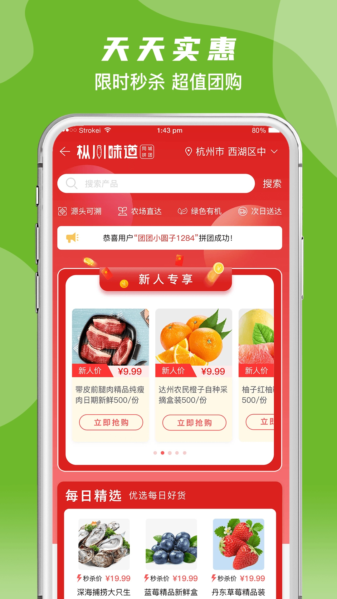 枞川味道官方最新版图3