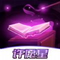 皮肤许愿星官方正版