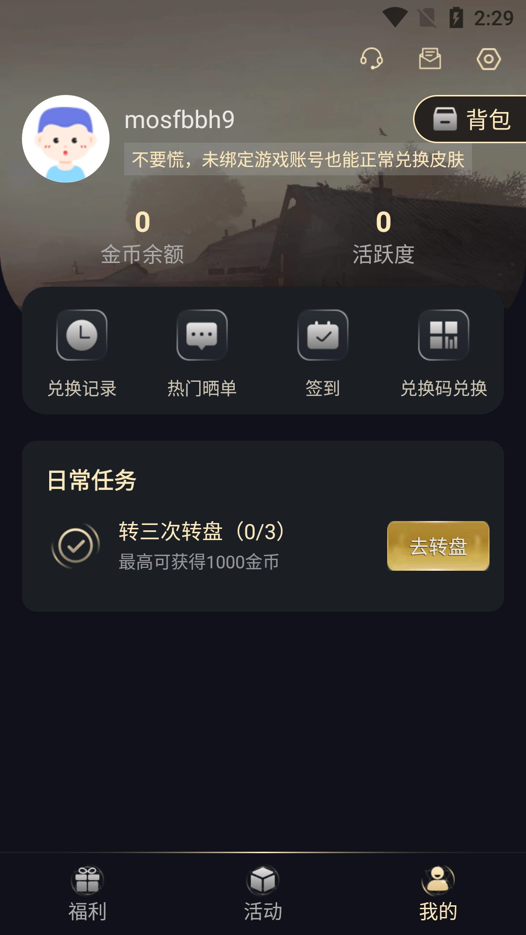 皮肤许愿星官方正版