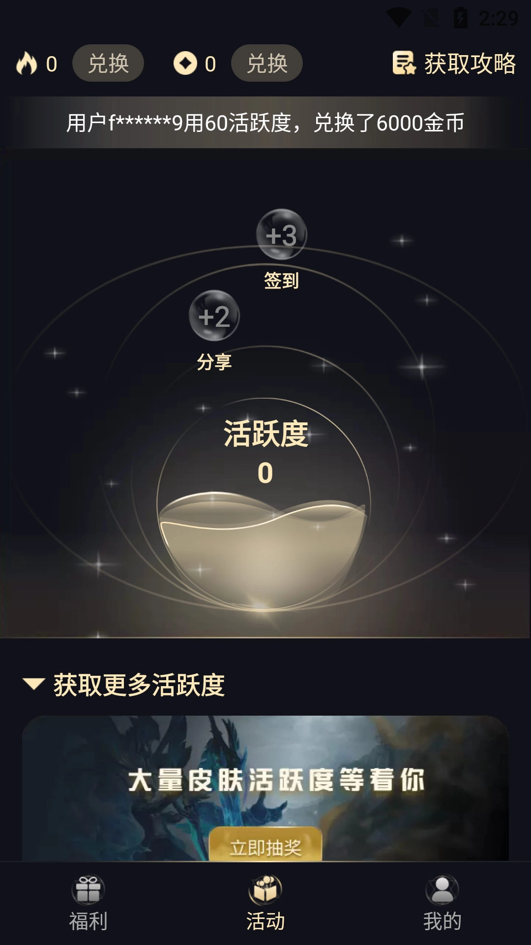 皮肤许愿星官方正版