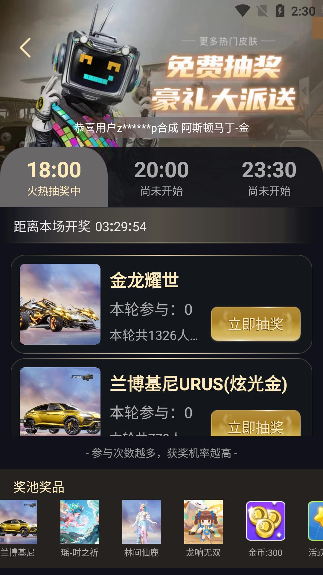 皮肤许愿星官方正版