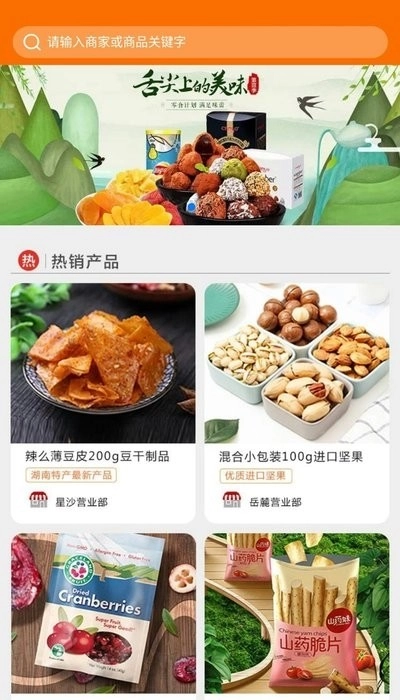 品早到无广告版图1