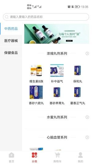 辰丰堂安卓官方版