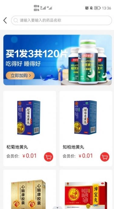辰丰堂安卓官方版