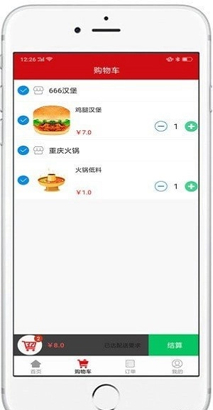 乐乐到家最新版图1