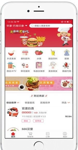 乐乐到家最新版图2