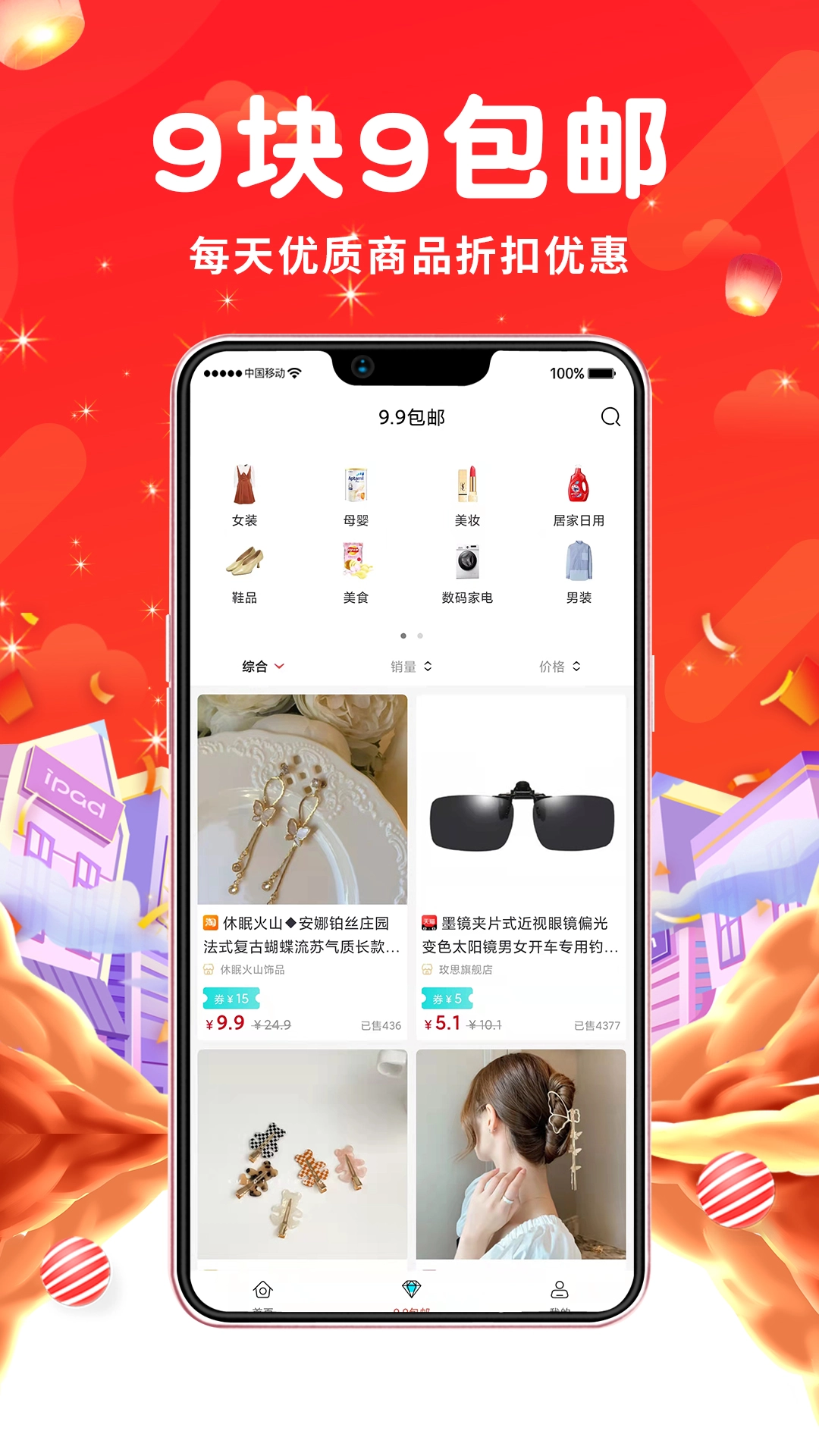 傲图优选免费原版图1