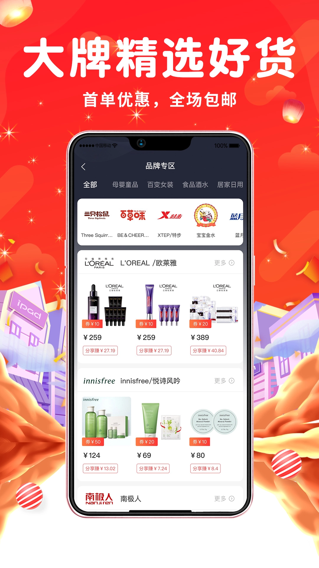 傲图优选免费原版图2