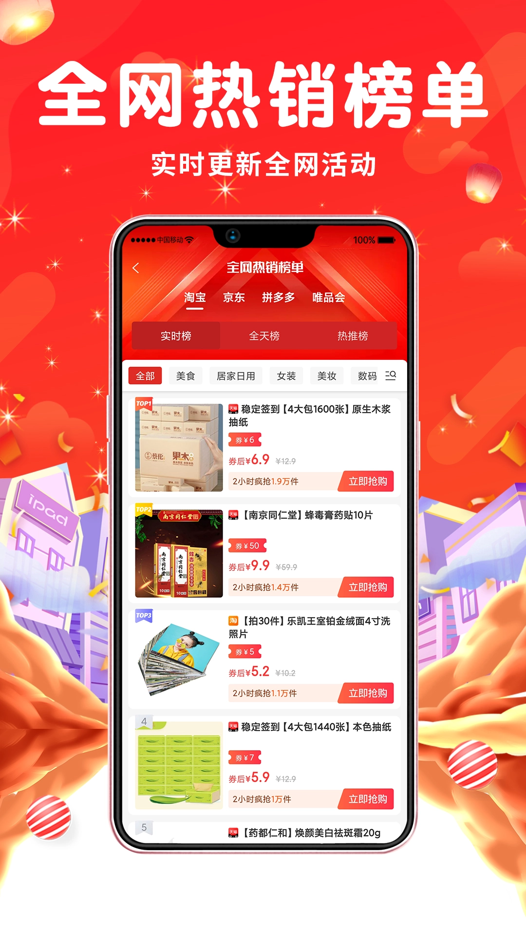 傲图优选免费原版图3