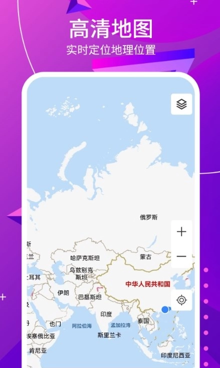 3D天眼高清街景地图原版图1
