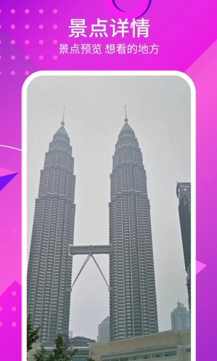 3D天眼高清街景地图原版图3