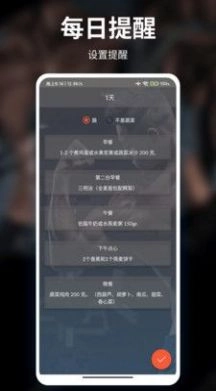 红檬健身无广告版图3