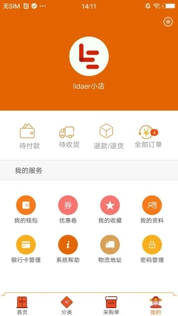 惠选安卓官方版图3