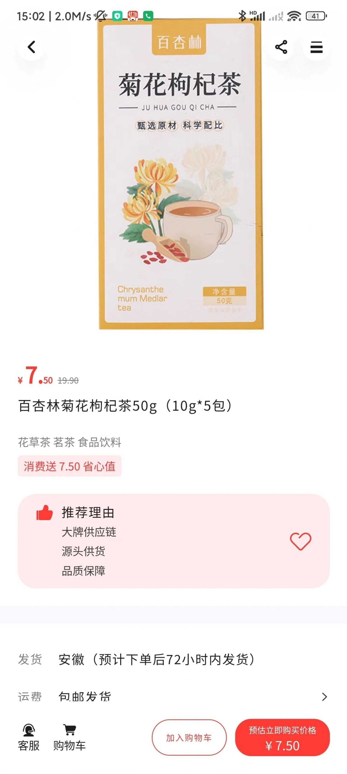 珍省心系统最新版图3