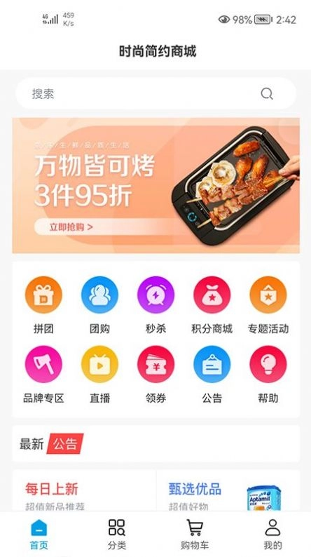 易美视直装版图1