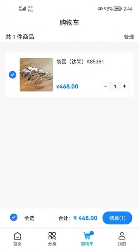 易美视直装版图3