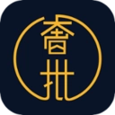 奢批供应链免费原版