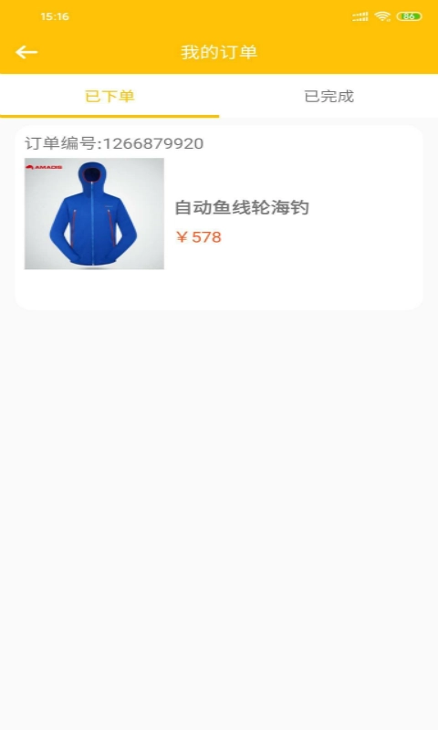 渔具商城官方版