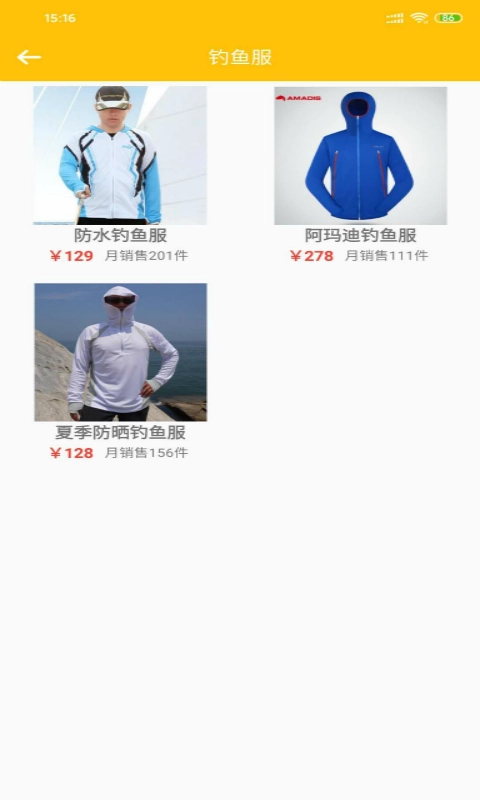 渔具商城官方版
