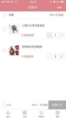 爱宠用品通用版