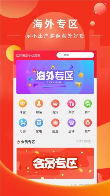 小优生活最新免费版图1