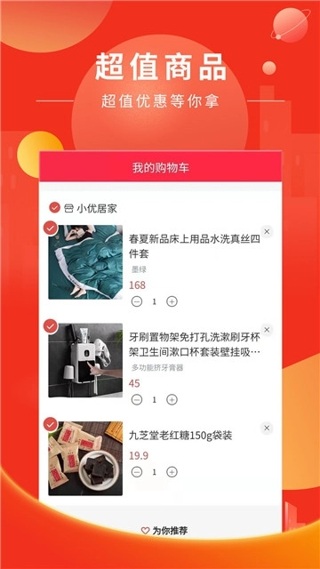 小优生活最新免费版图3