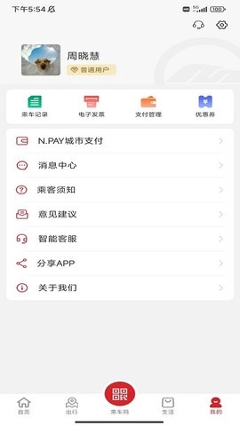 南通地铁官方最新版图2