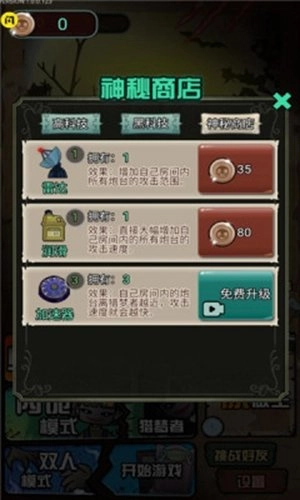 猎梦宿舍2(2)