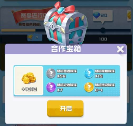 球球英雄oppo版安装包下载