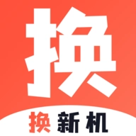 换新机专家手机正版