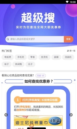 大众优惠免费版