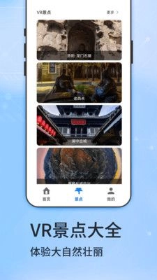 图新地图免费版图2