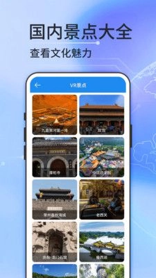 图新地图免费版图3