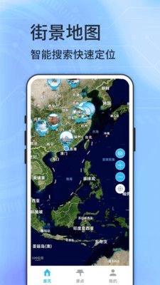 图新地图免费版图4