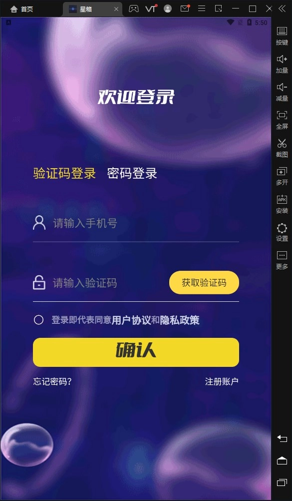 星箱手机最新版图3