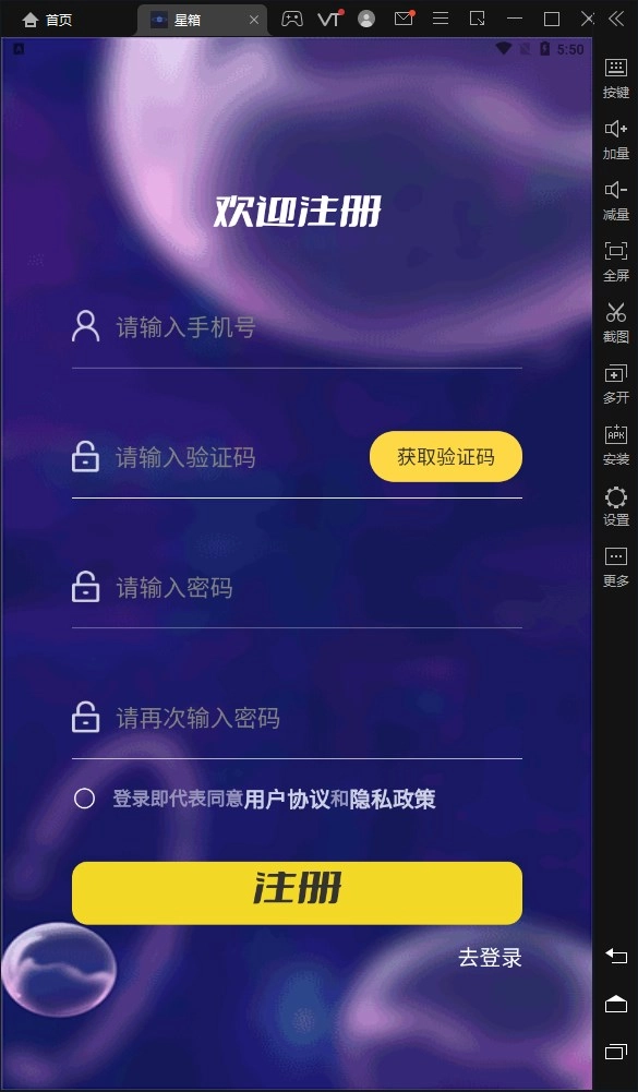 星箱手机最新版图4