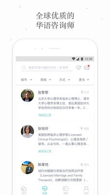 简单心理安卓版图2