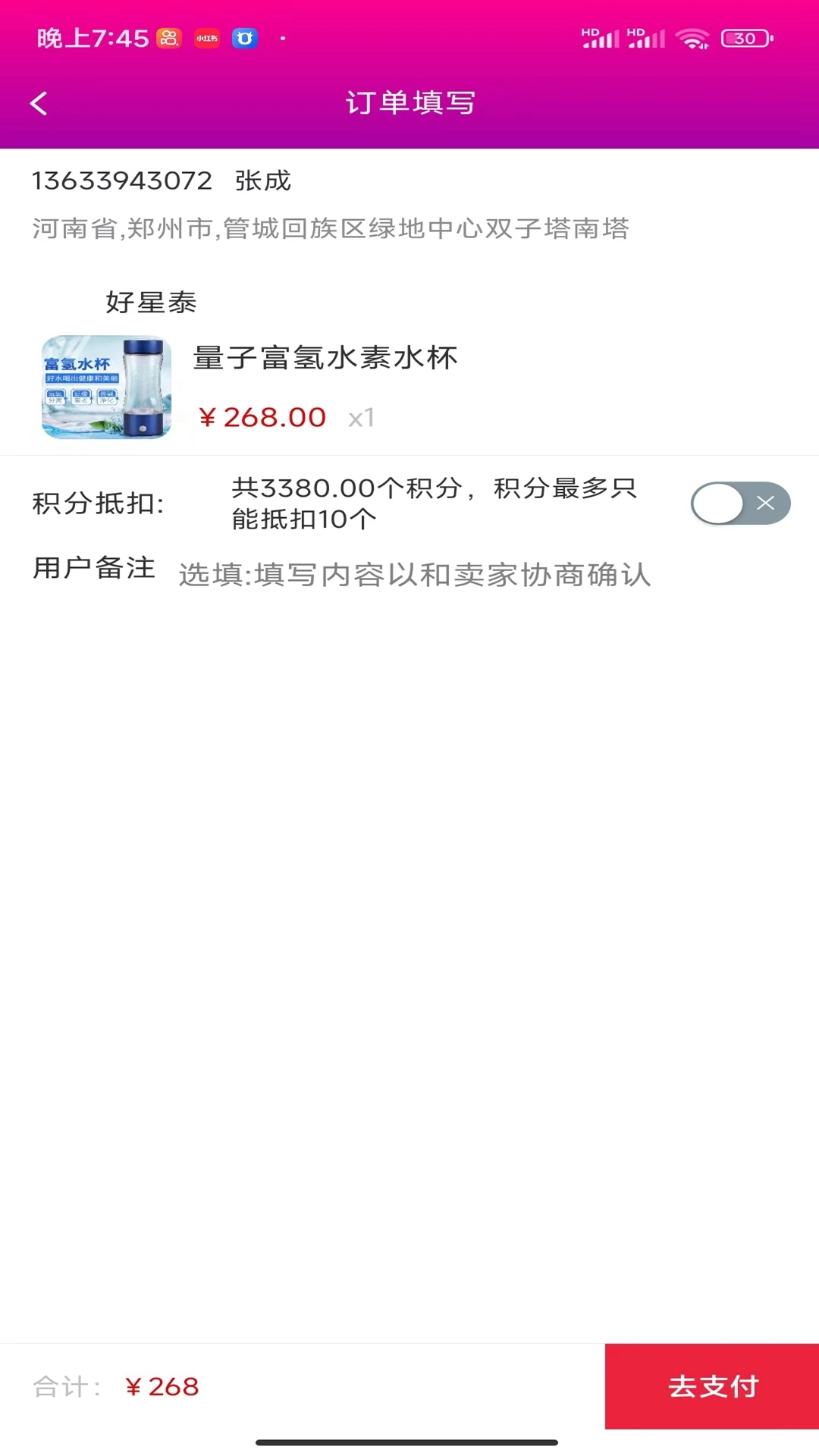 亿启盈商城最新版图3