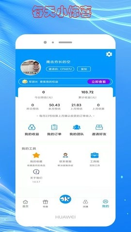 快豹生活无广告版图3