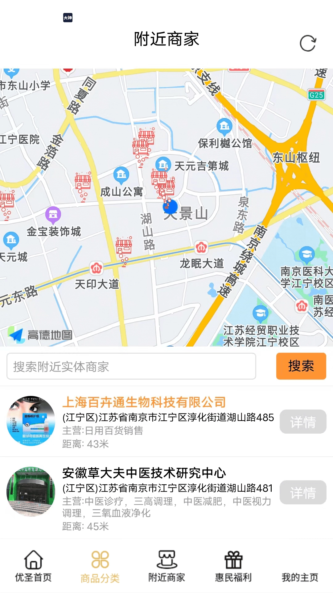 优圣聚富手机正版图3