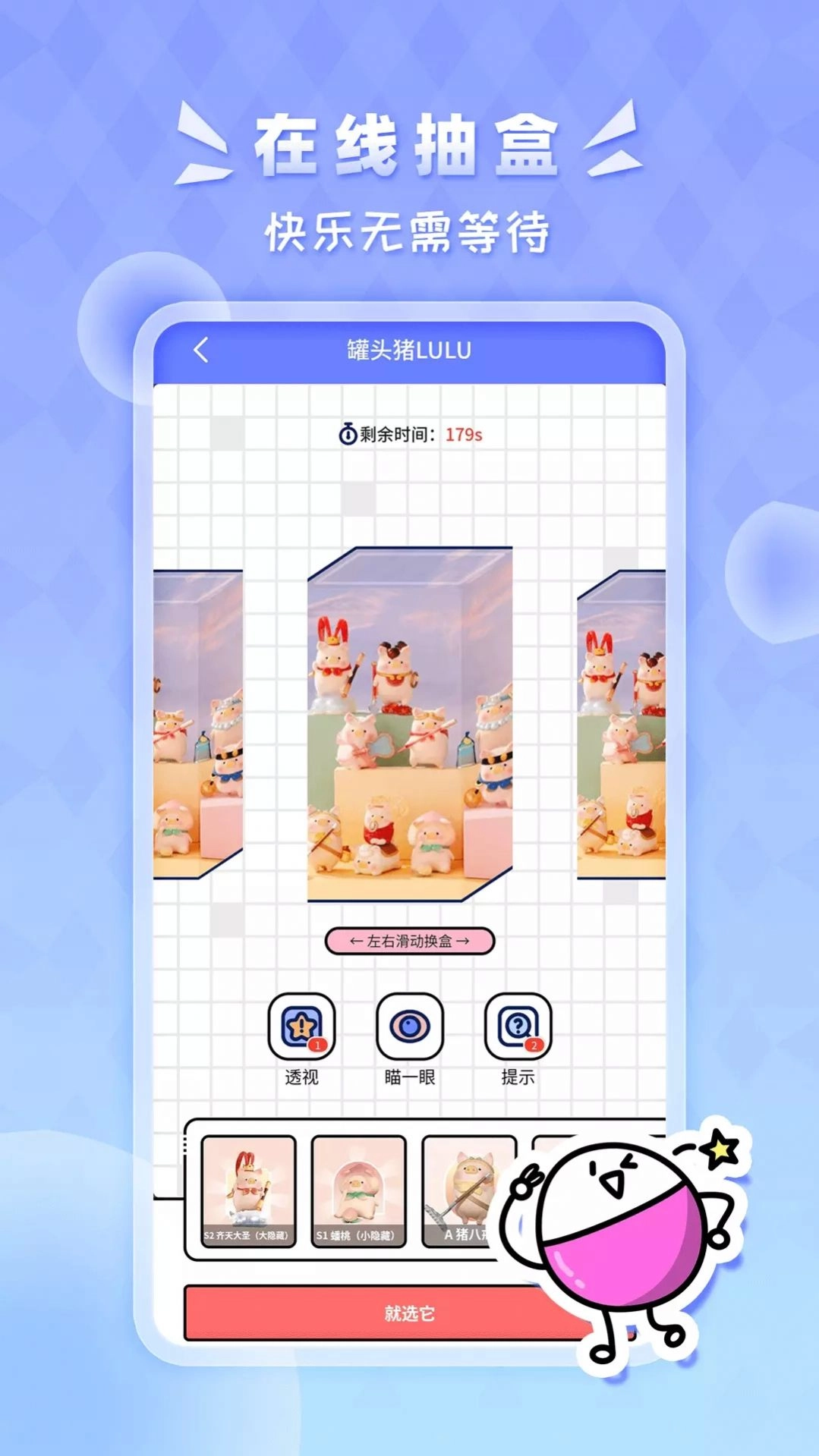 星运盒通用版